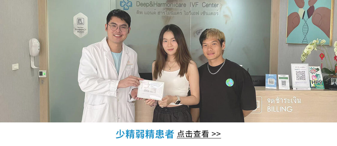 丈夫国内2次睾丸穿刺取精失败，小9岁妻子不离不弃，最终三代试管成功圆梦