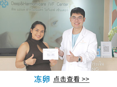 着床困难备孕3年无果，看看25岁的她通过三代试管如何成功“逆袭”